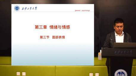​英国365集团官网-讲课讲座-解军强-《普通心理学》教学_20191105142147.JPG